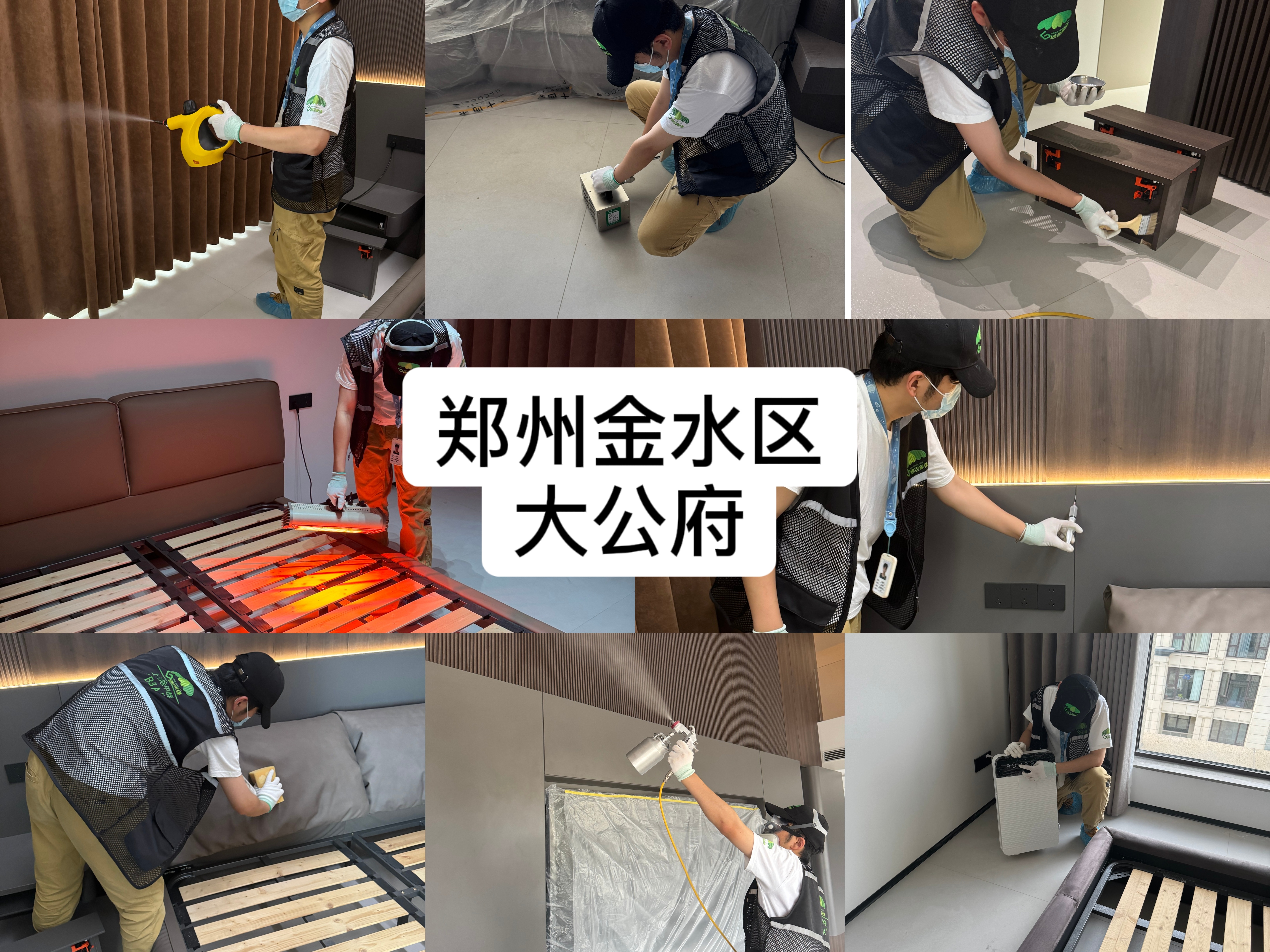 郑州金水区大公府360㎡家庭除甲醛服务案例