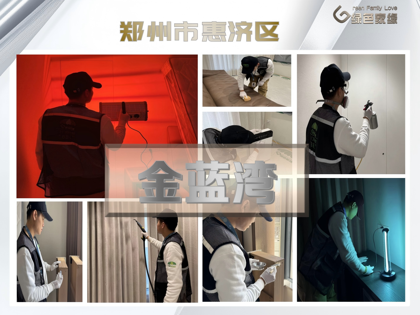 20260227177217577178.png 绿色家缘横版_01(1)(2).png