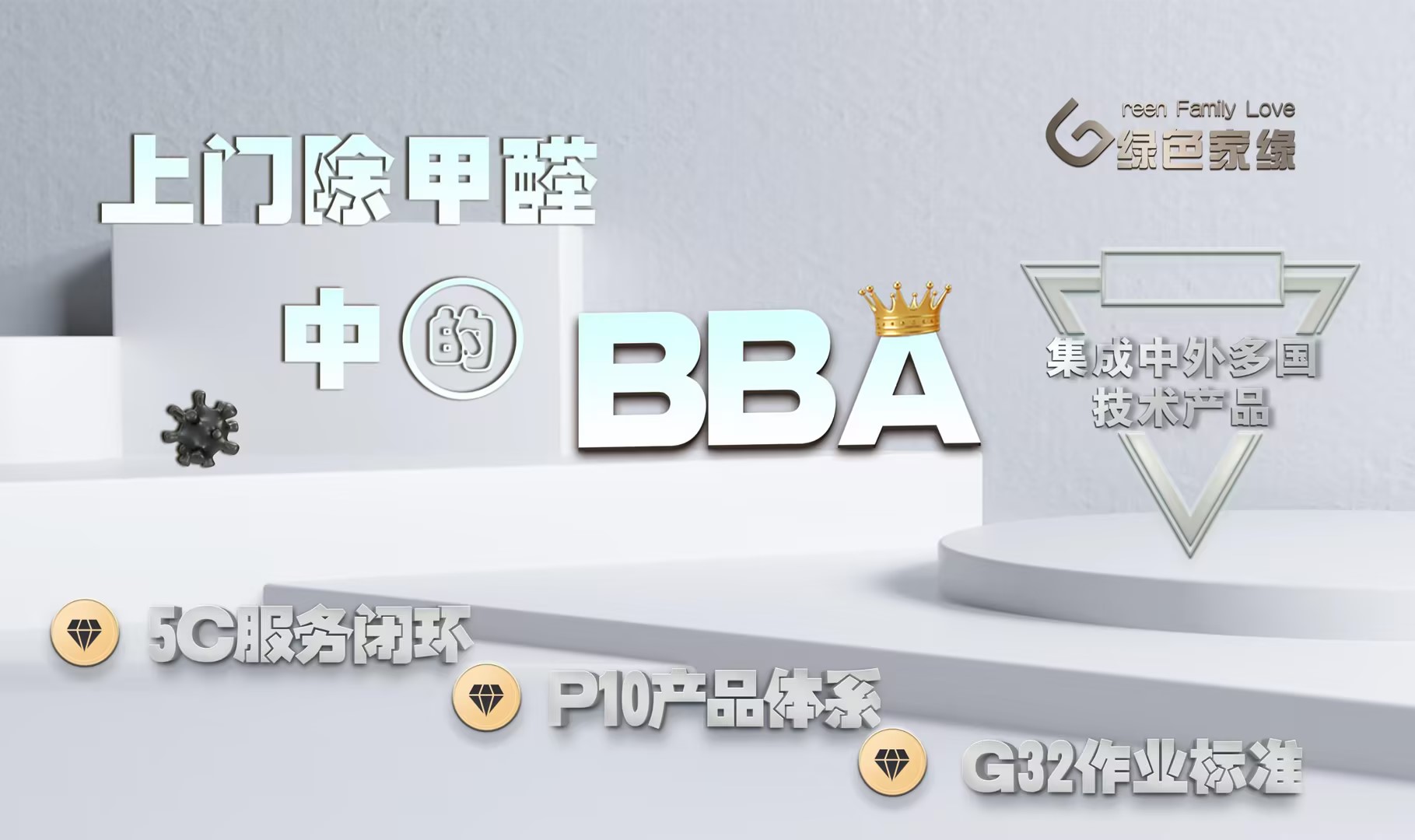 临汾尧都区玖境224㎡家庭除甲醛案例