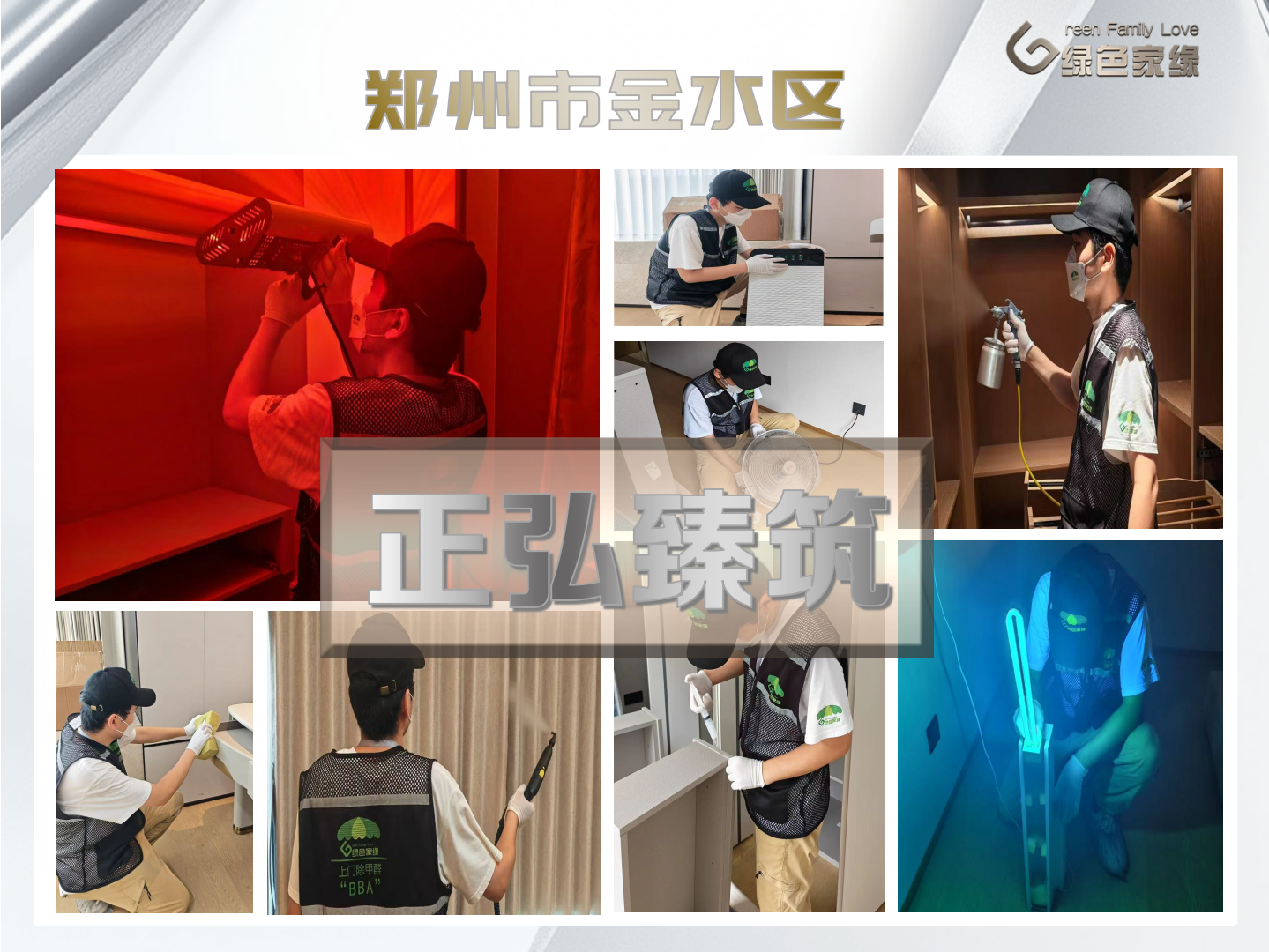 绿色家缘横版_01(1).png
