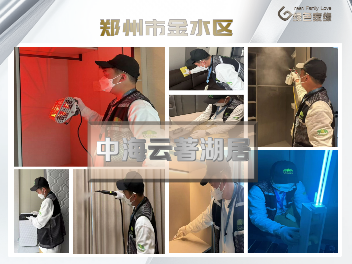 20260928179058583834.png 绿色家缘横版_01(1)(1)(1).png